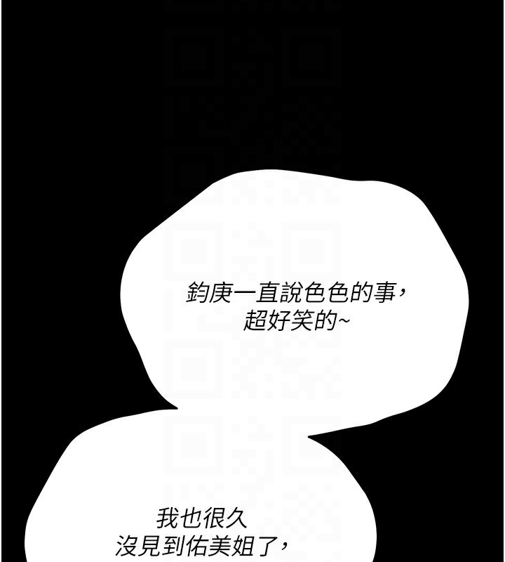 借妻条约第8話-興奮的喬俐&hearts;