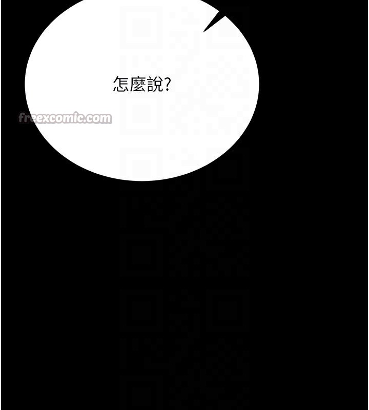 借妻条约第8話-興奮的喬俐&hearts;