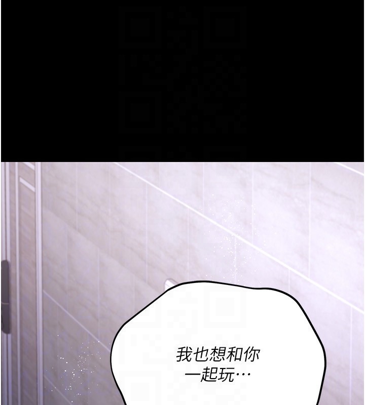 借妻条约第8話-興奮的喬俐&hearts;