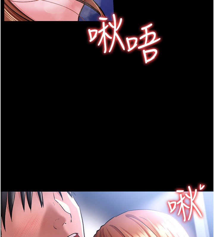 借妻條約第8話-興奮的喬俐&hearts;