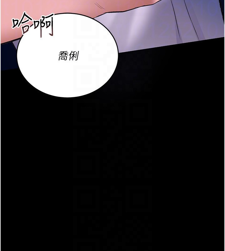 借妻条约第8話-興奮的喬俐♥