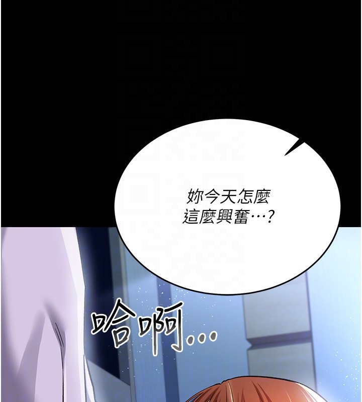 借妻条约第8話-興奮的喬俐&hearts;