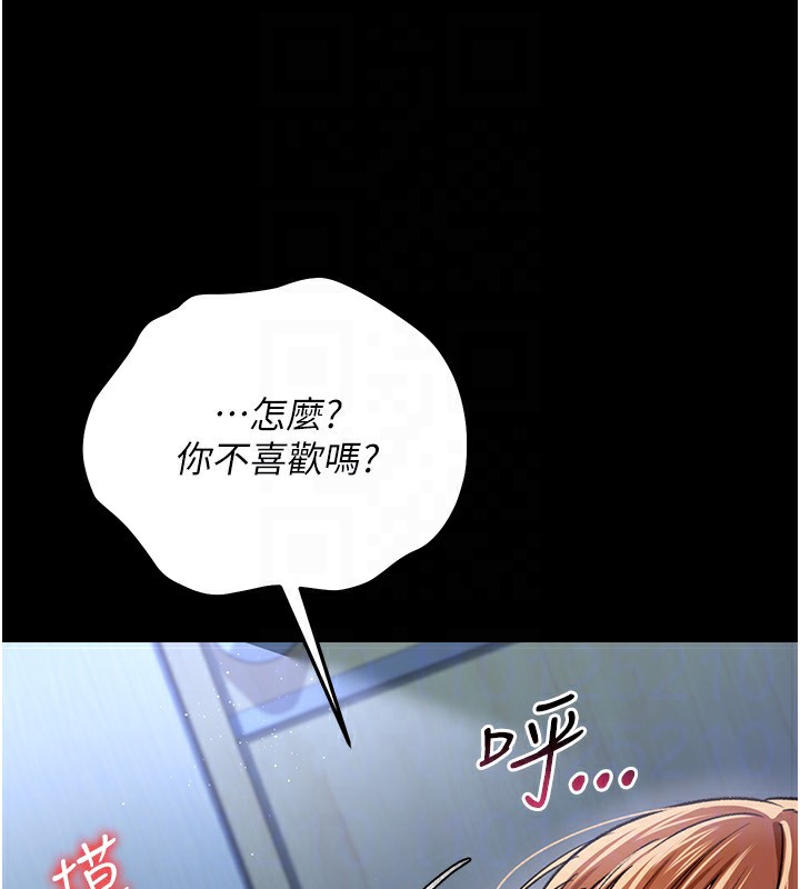 借妻条约第8話-興奮的喬俐&hearts;