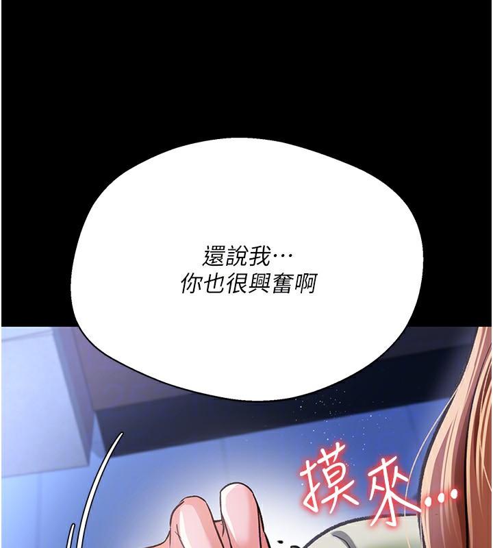 借妻条约第8話-興奮的喬俐&hearts;