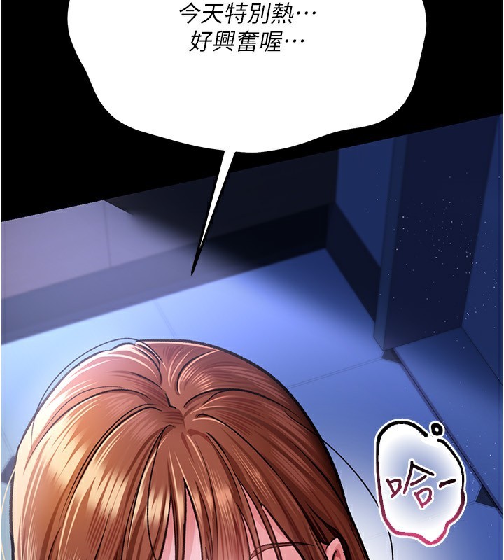 借妻條約第8話-興奮的喬俐&hearts;