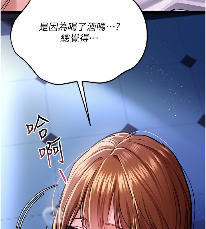借妻條約第8話-興奮的喬俐&hearts;