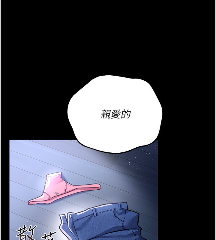 借妻条约第8話-興奮的喬俐&hearts;