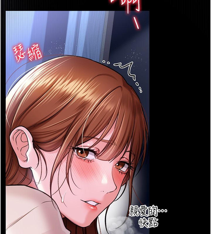 借妻条约第8話-興奮的喬俐&hearts;