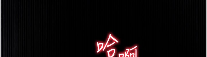 借妻條約第8話-興奮的喬俐&hearts;