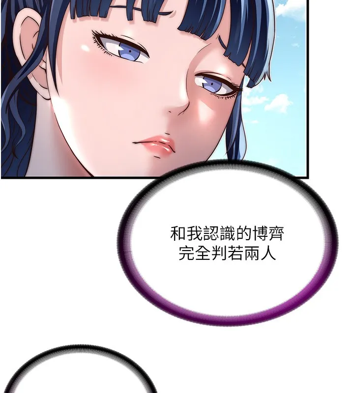民宿精營中第21話-姐姐好會乳交