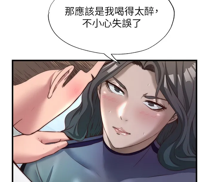 民宿精營中第21話-姐姐好會乳交