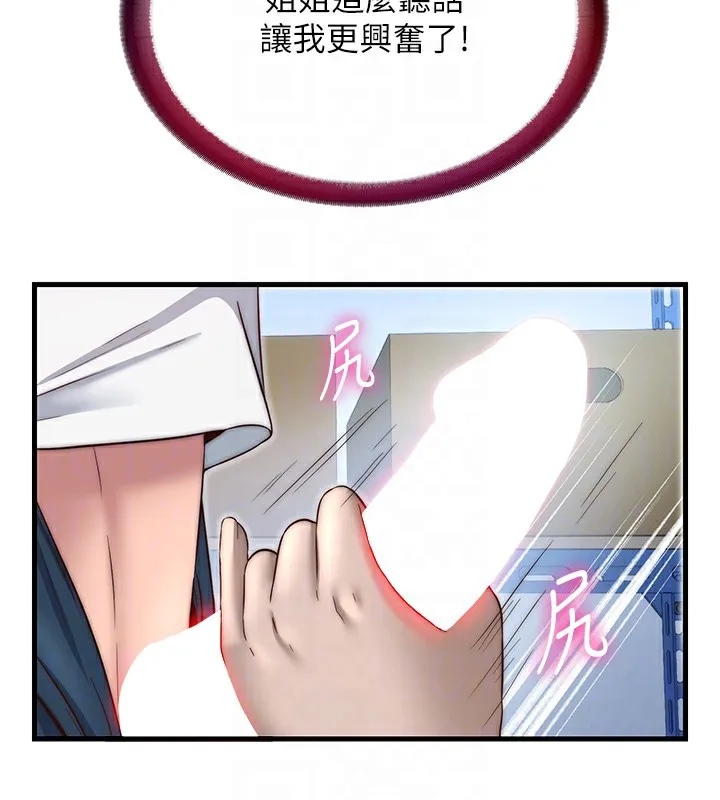 民宿精營中第21話-姐姐好會乳交