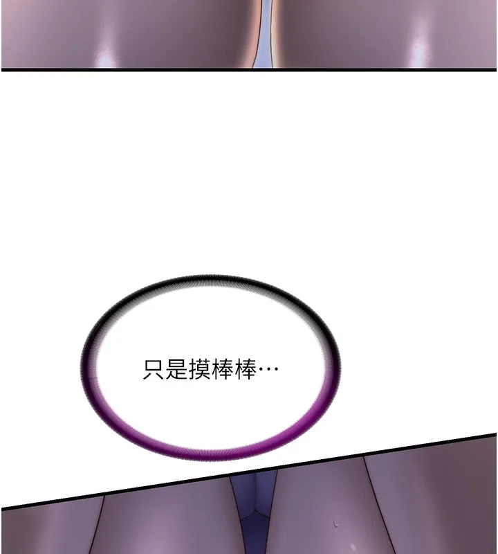 民宿精營中第21話-姐姐好會乳交