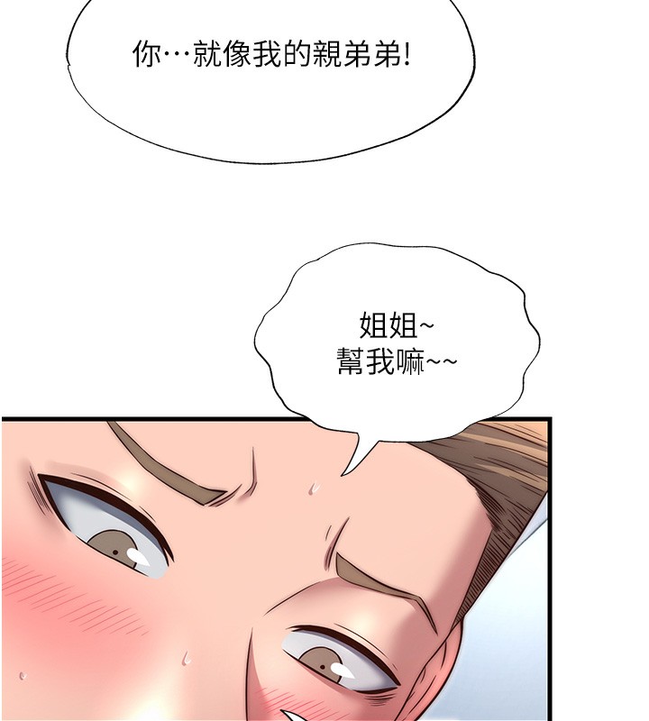 民宿精营中第21話-姐姐好會乳交