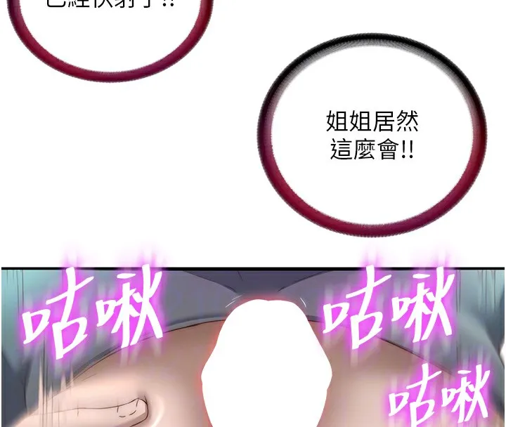 民宿精營中第21話-姐姐好會乳交