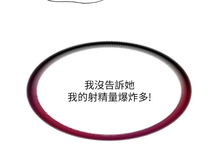 民宿精營中第21話-姐姐好會乳交