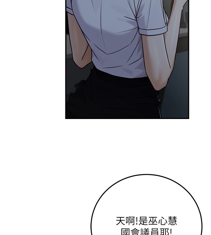 公务员的桃色副业第28話-你一定是SM的高手&hearts;