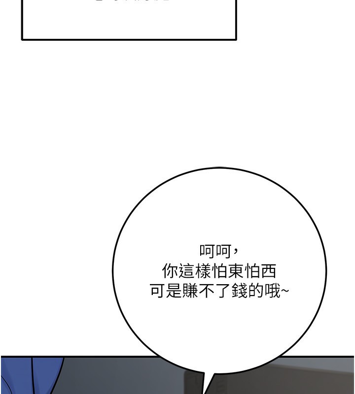 公务员的桃色副业第28話-你一定是SM的高手&hearts;