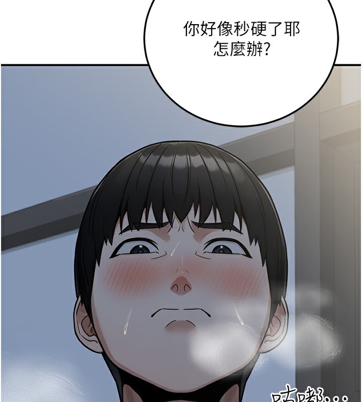 公务员的桃色副业第28話-你一定是SM的高手&hearts;