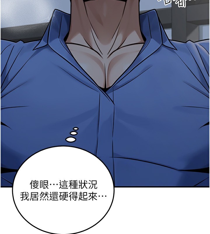 公务员的桃色副业第28話-你一定是SM的高手&hearts;
