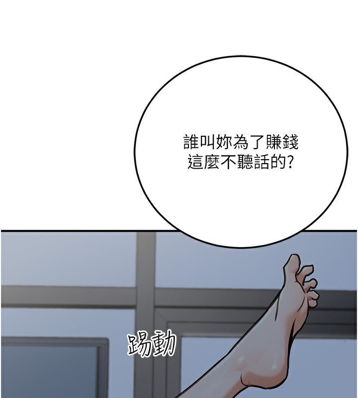公务员的桃色副业第28話-你一定是SM的高手&hearts;