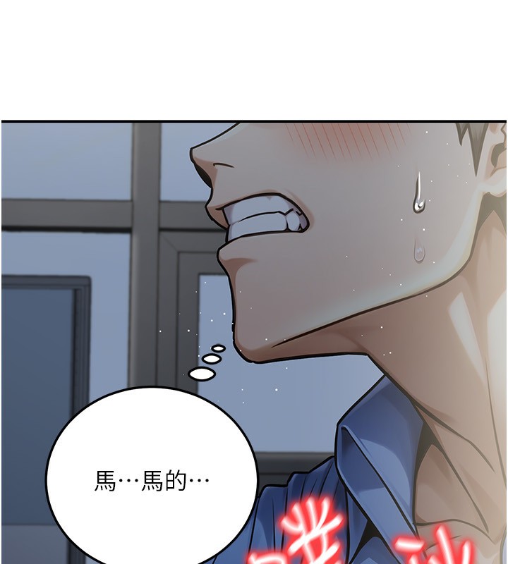 公务员的桃色副业第28話-你一定是SM的高手&hearts;