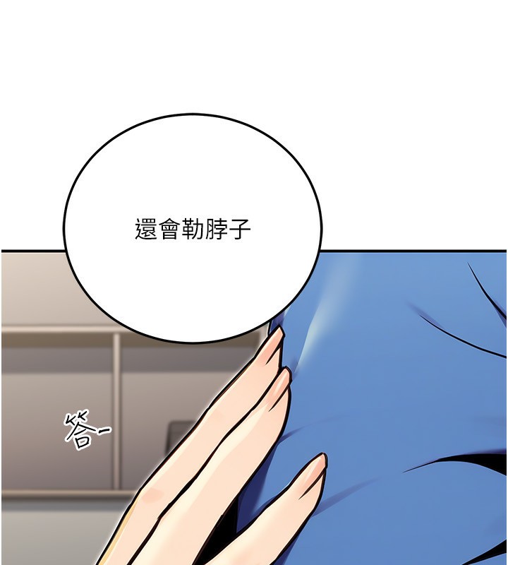 公务员的桃色副业第28話-你一定是SM的高手&hearts;