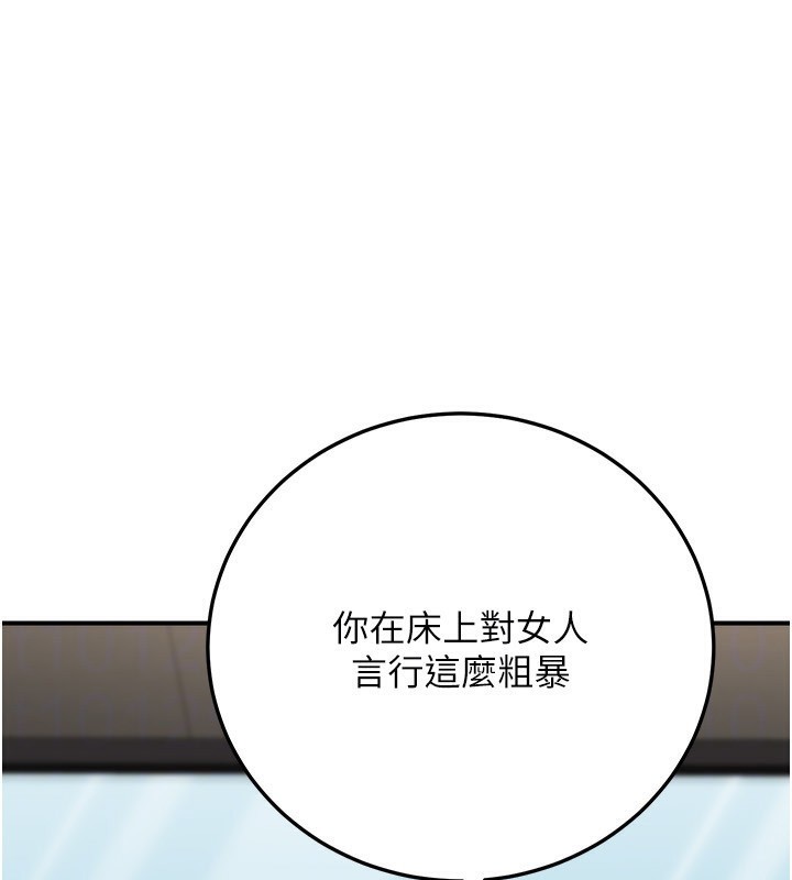 公务员的桃色副业第28話-你一定是SM的高手&hearts;