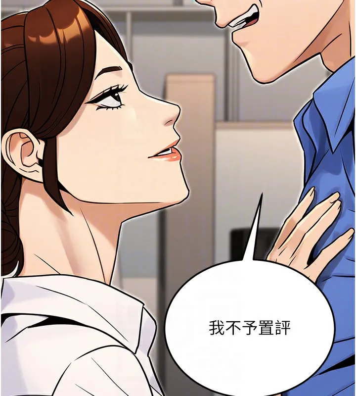 公務員的桃色副業第28話-你一定是SM的高手&hearts;
