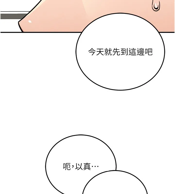 公務員的桃色副業第28話-你一定是SM的高手&hearts;
