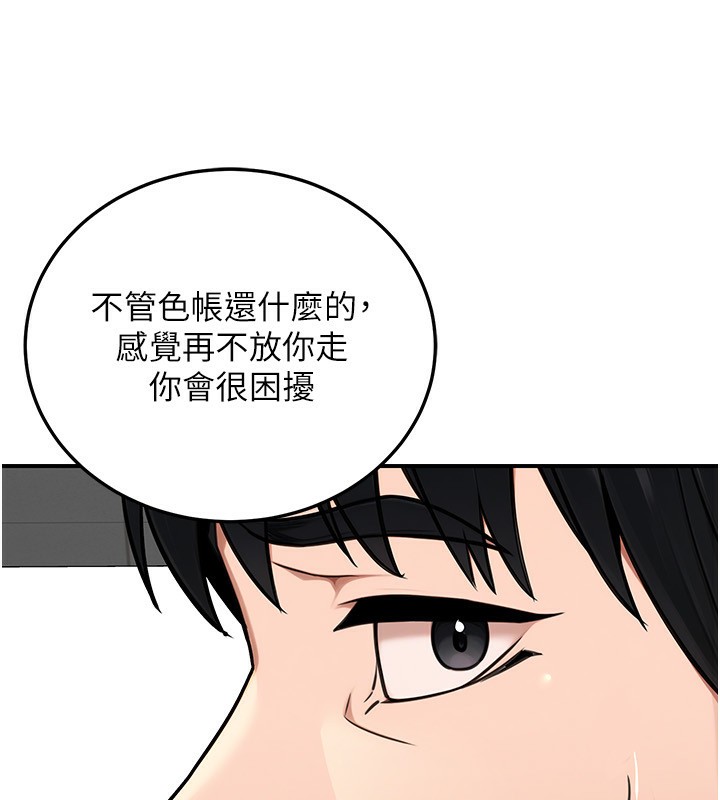 公务员的桃色副业第28話-你一定是SM的高手&hearts;
