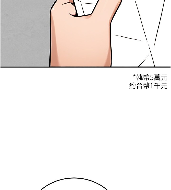 公务员的桃色副业第28話-你一定是SM的高手&hearts;