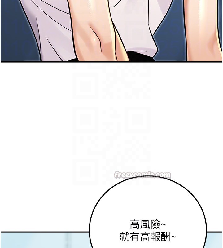公务员的桃色副业第28話-你一定是SM的高手&hearts;