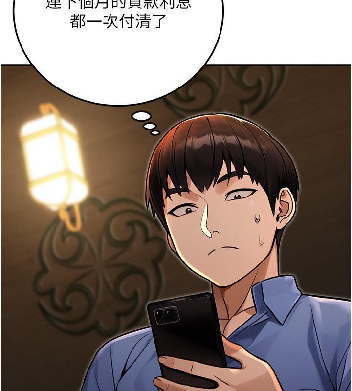 公务员的桃色副业第28話-你一定是SM的高手&hearts;