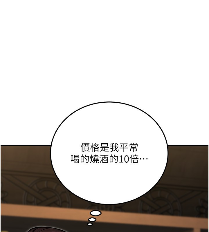 公务员的桃色副业第28話-你一定是SM的高手&hearts;