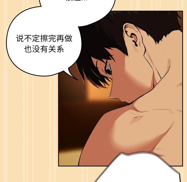 下班后的例行恋爱第67話