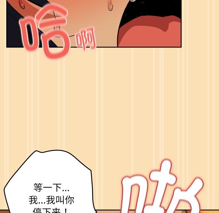 下班后的例行恋爱第67話