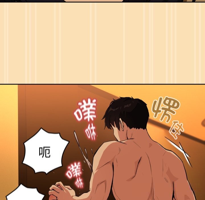 下班后的例行恋爱第67話