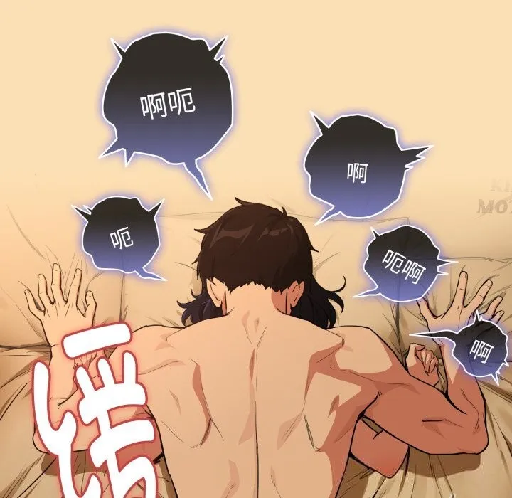 下班后的例行恋爱第67話