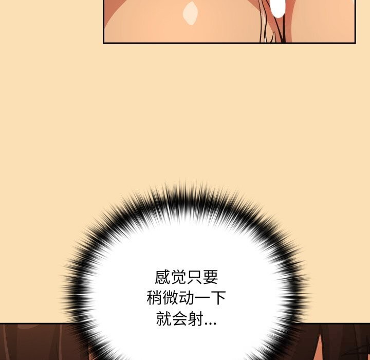 下班后的例行恋爱第67話