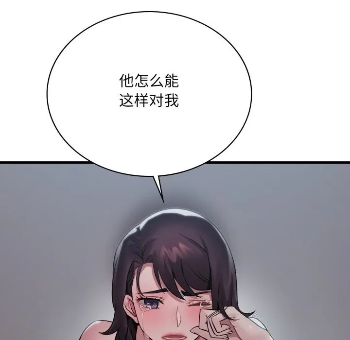 渴望占有她第75話