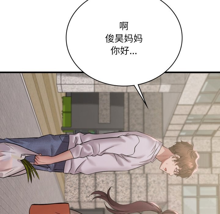 渴望占有她第75話