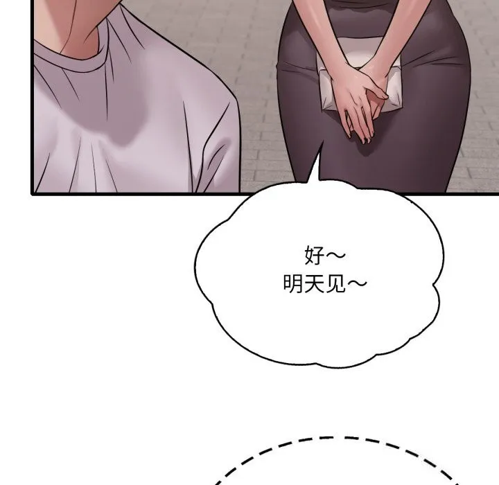 渴望占有她第75話