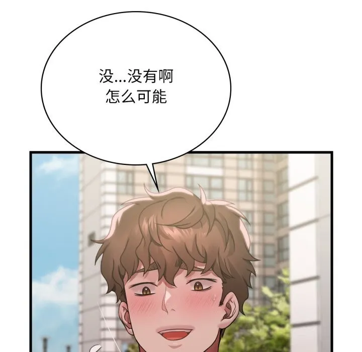 渴望占有她第75話