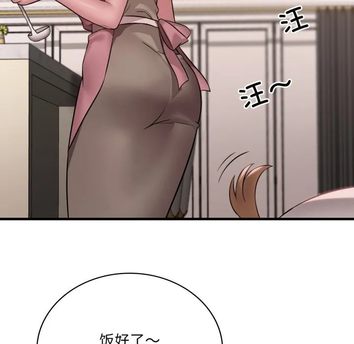 渴望占有她第75話