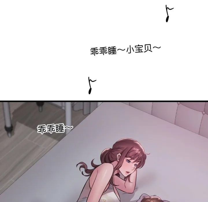渴望占有她第75話