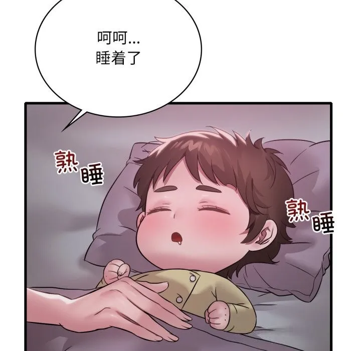 渴望占有她第75話