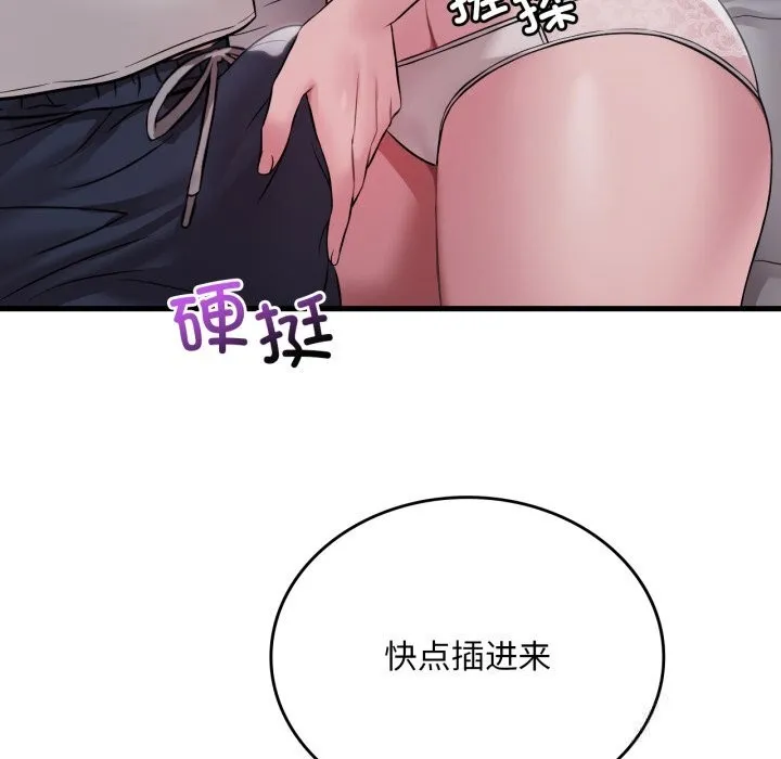 渴望占有她第75話