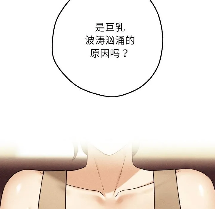 母女通喫計劃第6話