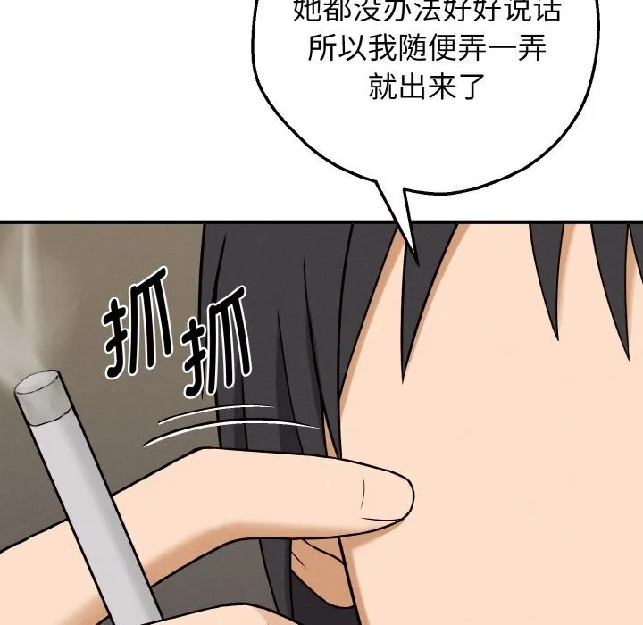 母女通喫計劃第6話